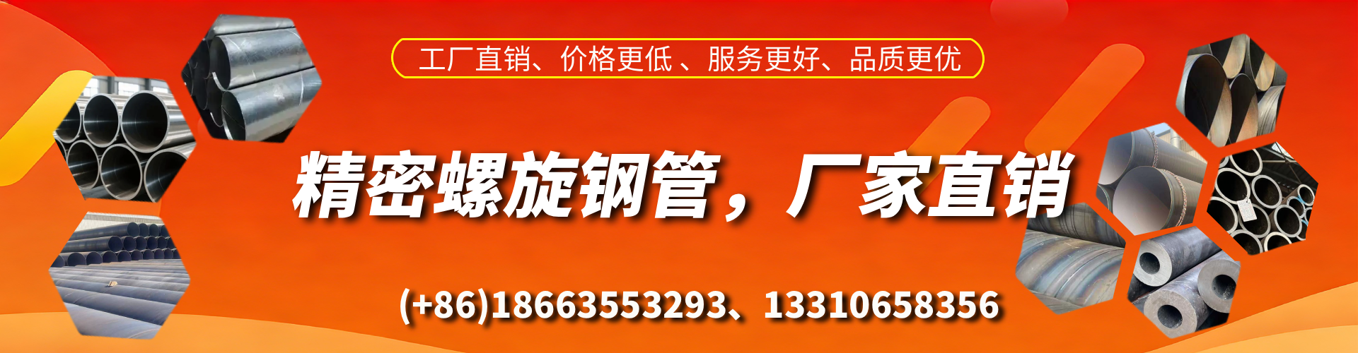 茌平精密螺旋钢管厂家